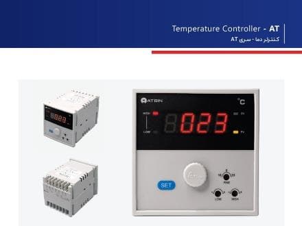 فروش ترموستات تابلویی آتبین مدل AT-400K | دقت بالا و کنترل دما مطمئن - 1