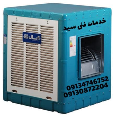 تعمیر کار کولر آبی در اصفهان - 1