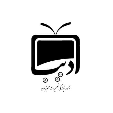 تعمیرات تلویزیون در اصفهان خیابان کاوه (ادیب سرویس) - 1