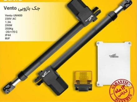 درب برقی سیماران . ناسیونال . میلان . پروتکو . کرکره برقی . تعمیر درب برقی در شیراز - 1