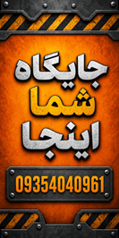 بنر تبلیغاتی
