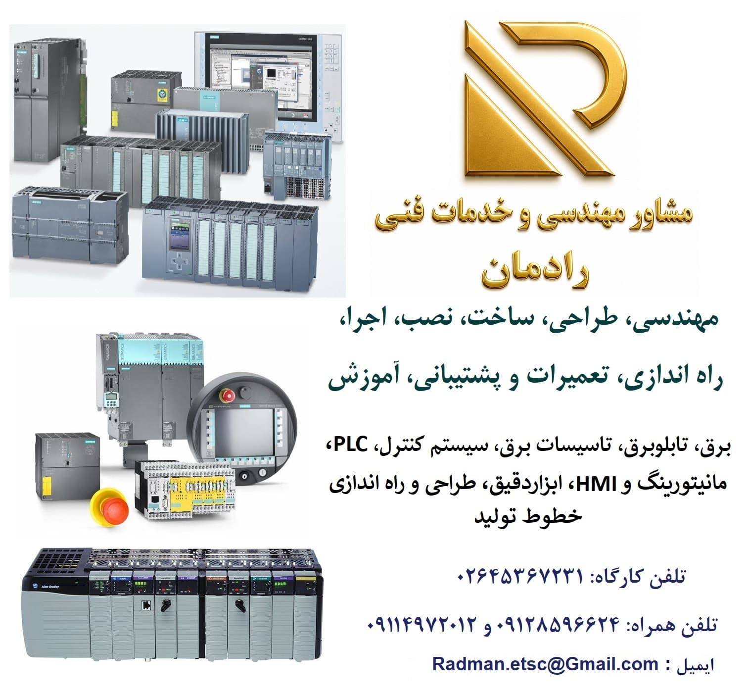 تجهیزات برق صنعتی، اتوماسیون صنعتی، PLC و ابزاردقیق - 1