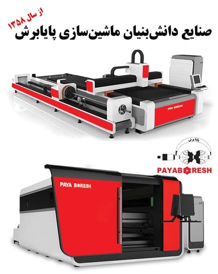 قیمت دستگاه لیزر فایبر تهران کارگرجنوبی - 1
