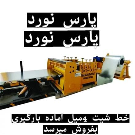 فروش رولگیر صنعتی | قیمت رولگیر ورق فلزی - 1