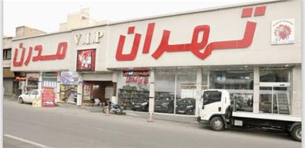 بهترین تعمیرگاه هیوندای و کیا در شرق تهران | تعمیرگاه تخصصی تهران مدرن | ۲۰۰۰ متر مجموعه، ۳۰ پرسنل متخصص - 1