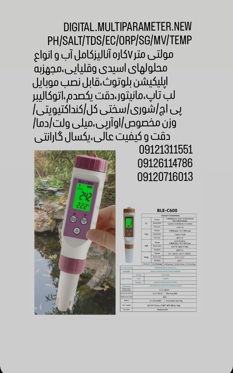 تجهیز کامل آرمایشگاه روغن زیتون و روغن خوراکی (۰۹۱۲۱۳۱۱۵۵۱) - 1