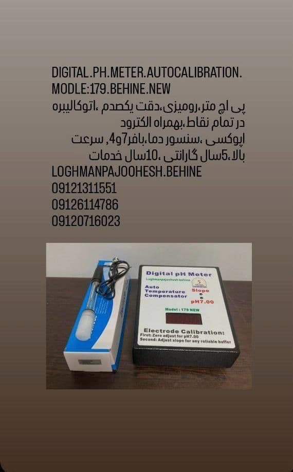 تجهیز کامل آزمایشگاه شیرینی و بیسکویت و شکلات (۰۹۱۲۱۳۱۱۵۵۱) - 1