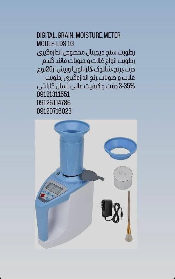تجهیز کامل آزمایشگاه آرد غلات نان (۰۹۱۲۶۱۱۴۷۸۶) - 1
