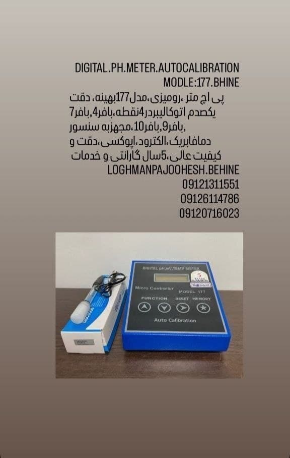 تجهیز کامل آزمایشگاه خیارشور ترشی زیتون سرکه (۰۹۱۲۶۱۱۴۷۸۶) - 1