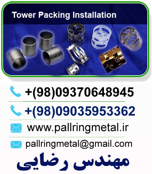 خرید پال رینگ استیل از تولید کننده - 1