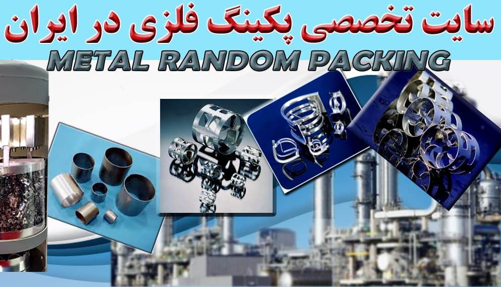 تولید پال رینگ برج های عملیاتی - 1