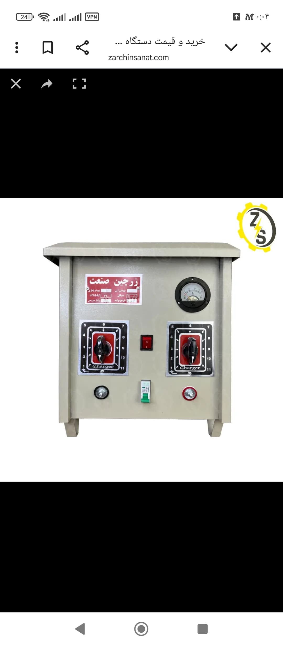 شارژر باتری ماشین و موتور سیکلت و استارتر ماشین - 1