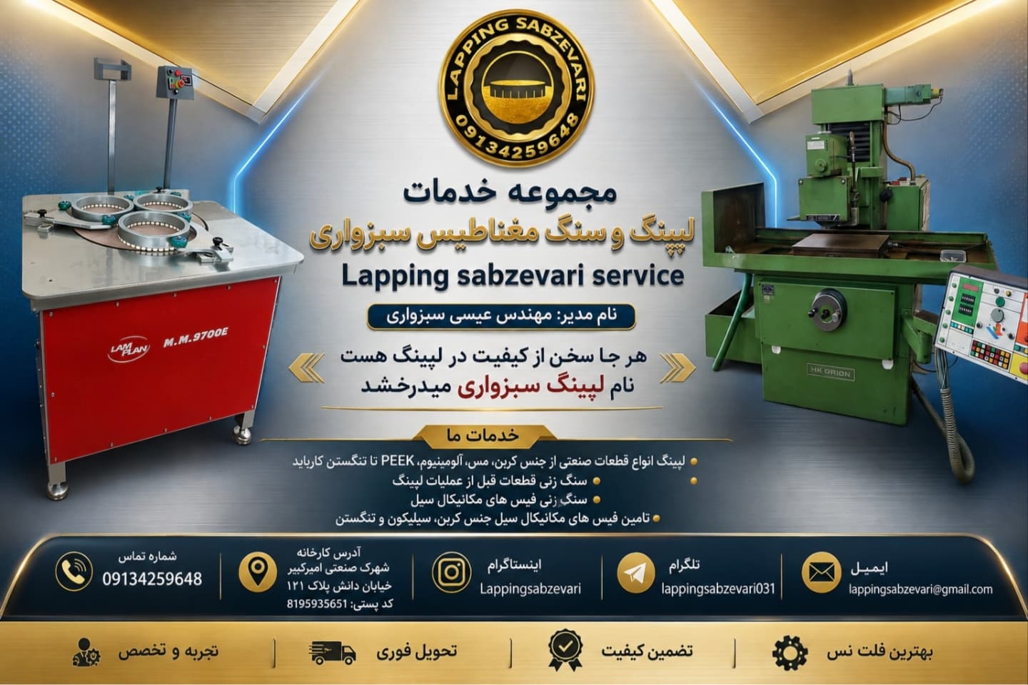 سنگ مغناطیس و لپینگ در اصفهان - 1