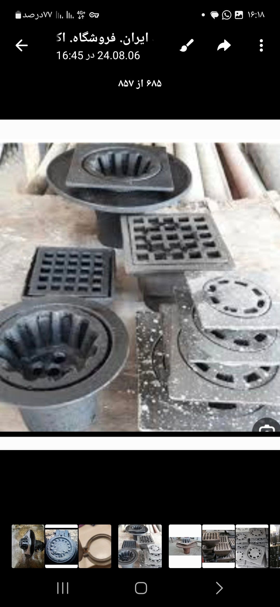 قیمت دریچه منهول چدنی. ولوله اتصالات. اکرادی - 1