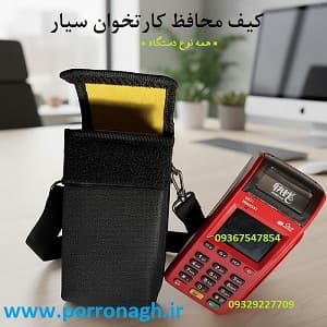 کیف کارتخوان ،تعمیرکاران و سرویس کاران سیار - 1