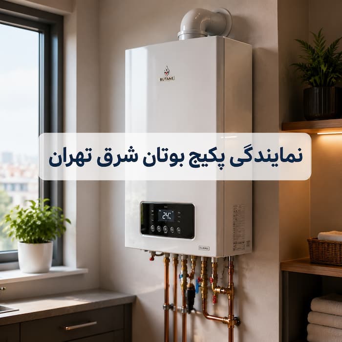 قیمت پکیج بوتان 24000 تا 32000 - 1