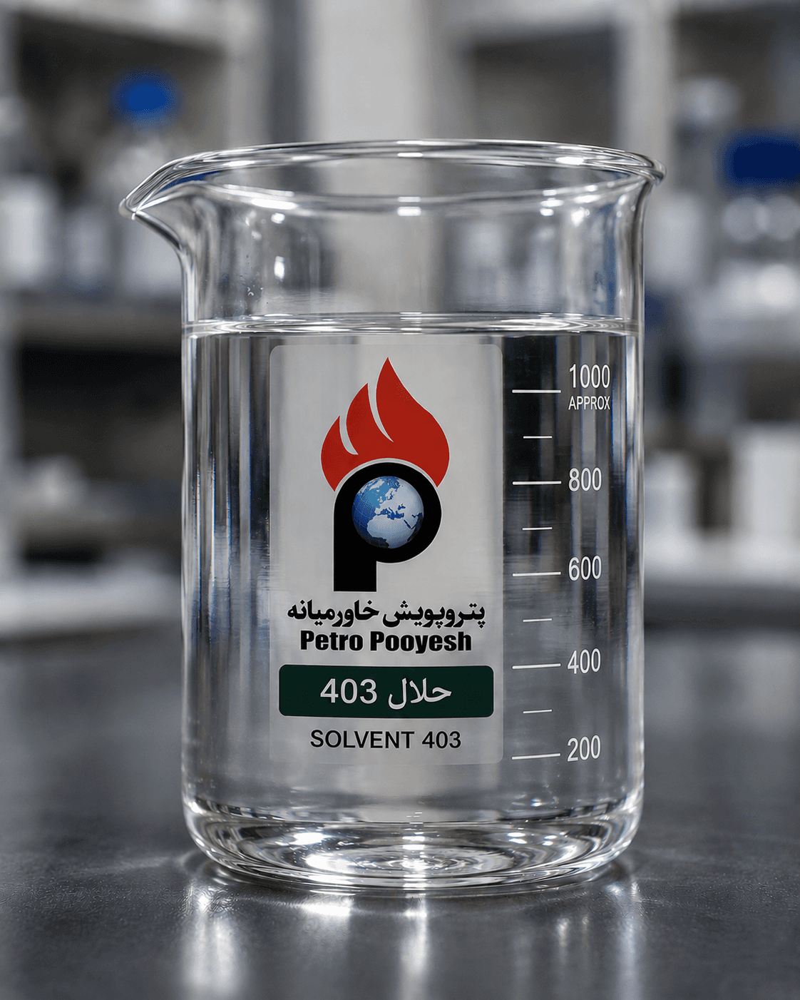 تولید کننده حلال 403 | تولید با کیفیت حلال 403 در استان تهران - 1