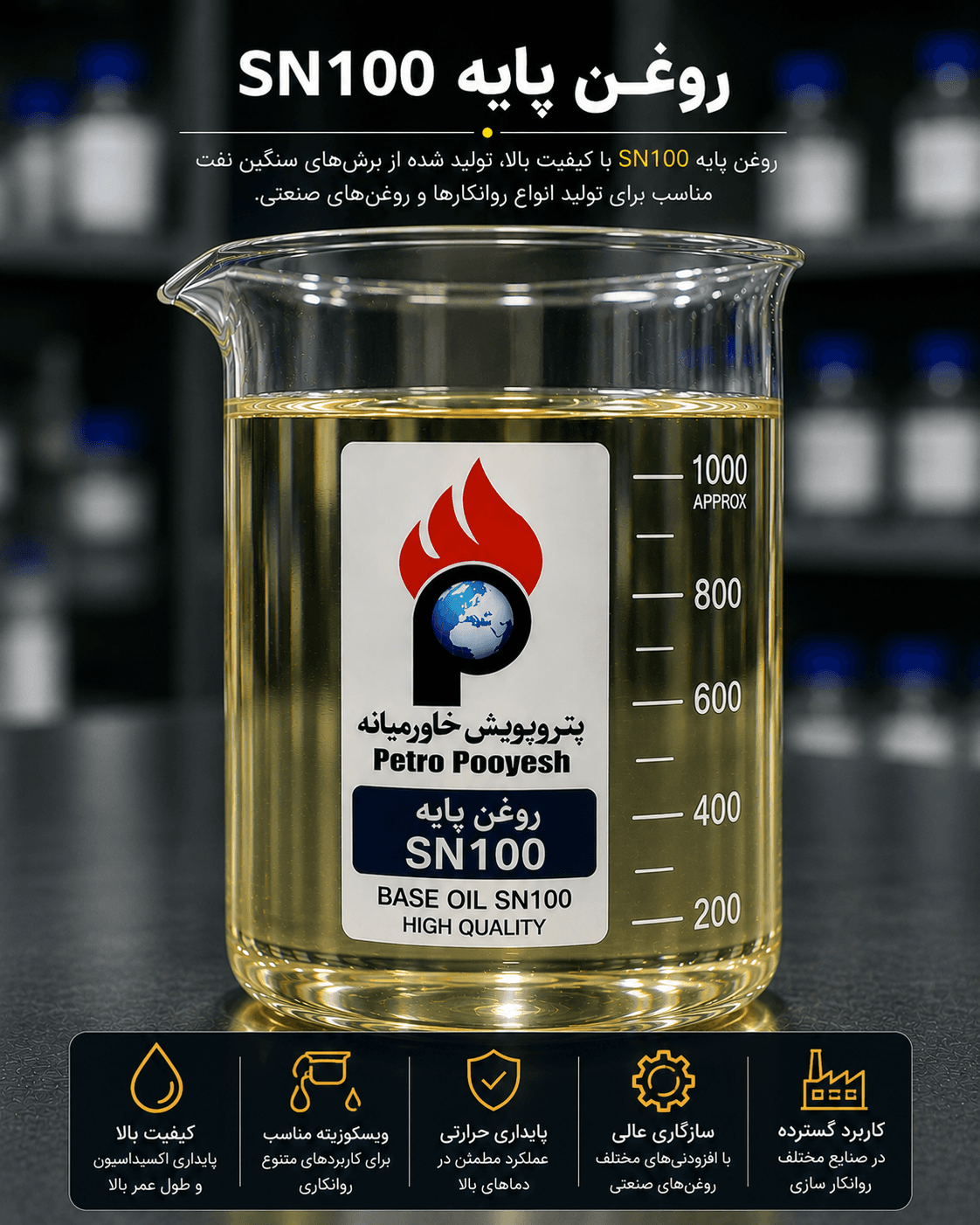 خرید روغن پایه SN100 | قیمت روغن پایه گروه 3 و انواع گریدها - 1