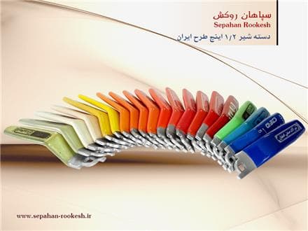 لاستیک دسته شیر گازی | تولید دسته شیر تک ضرب و روکش P.V.C