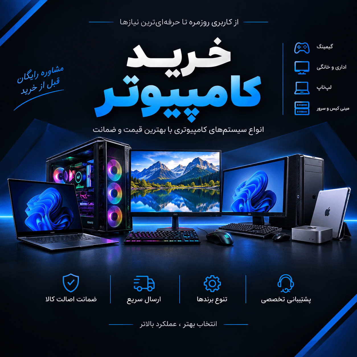 خریدار کامپیوتر دست دوم تهران - 1