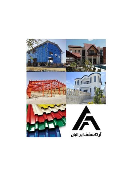 نصاب شیروانی تهران، تعمیرات شیروانی ، پوشش سقف سوله - 1