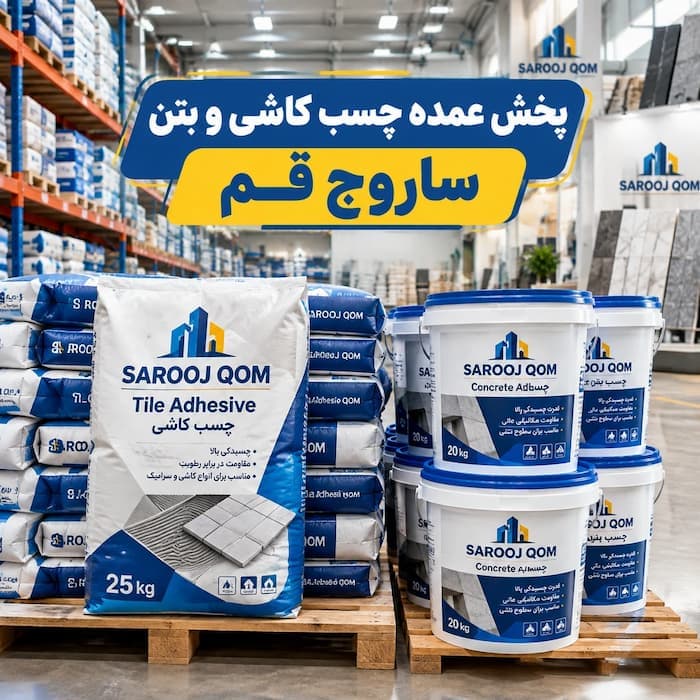 قیمت چسب کاشی ساروج 25 کیلویی - 1