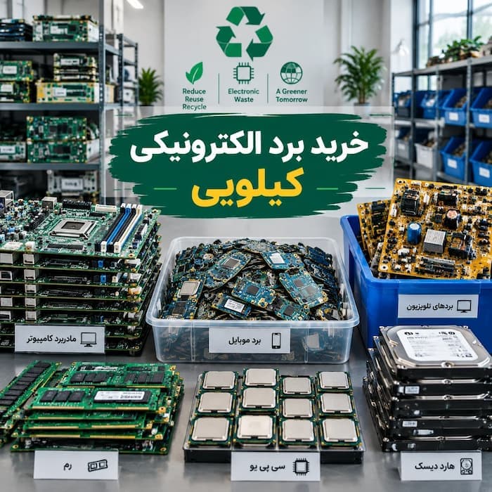 خرید برد الکترونیکی کیلویی - 1