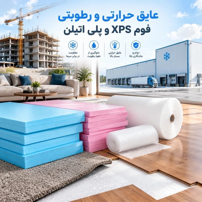 قیمت فوم زیر فرش - 1