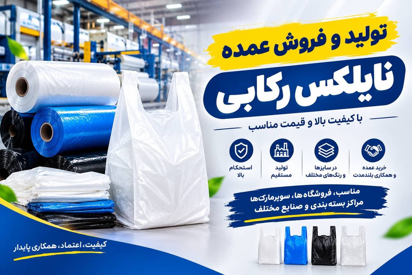 قیمت نایلکس رکابی عمده - 1