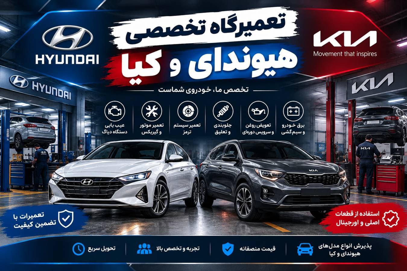 بهترین تعمیرگاه هیوندای تهران - 1