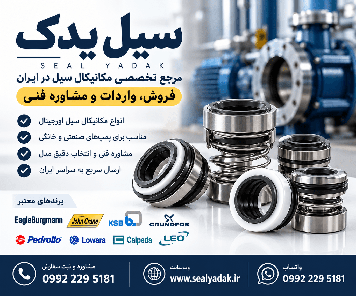 قیمت سیل مکانیکی پمپ اب - 1