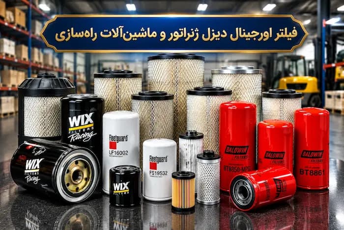 قیمت فیلتر ژنراتور - 1