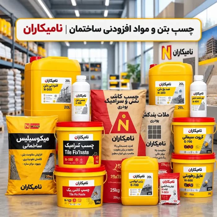 چسب بتن در قزوین - 1
