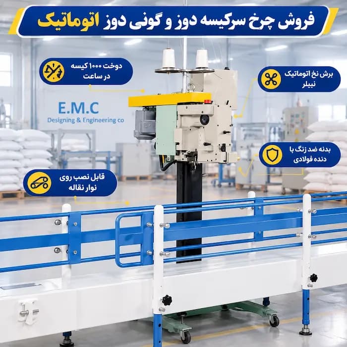 قیمت چرخ سرکیسه دوز - 1