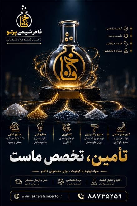 قیمت تیوسولفات سدیم صنعتی ، فروش نشادر ، فروش سودپرک - 1