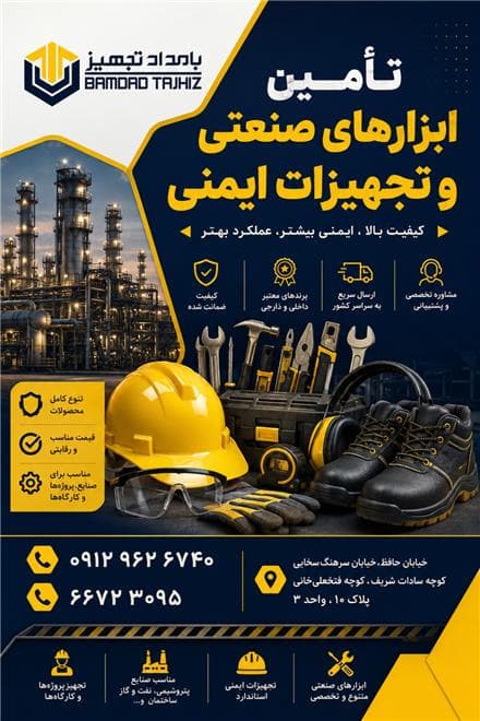 قیمت ابزار آلات صنعتی - 1