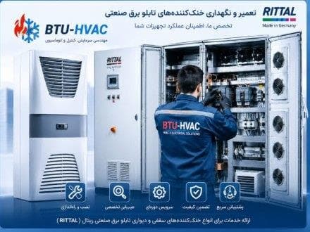 تعمیر چیلر صنعتی، تراکمی و خانگی در تهران و کرج | بهین تهویه اوجان - 1