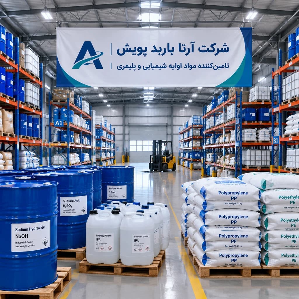 استعلام قیمت مواد شیمیایی - 1