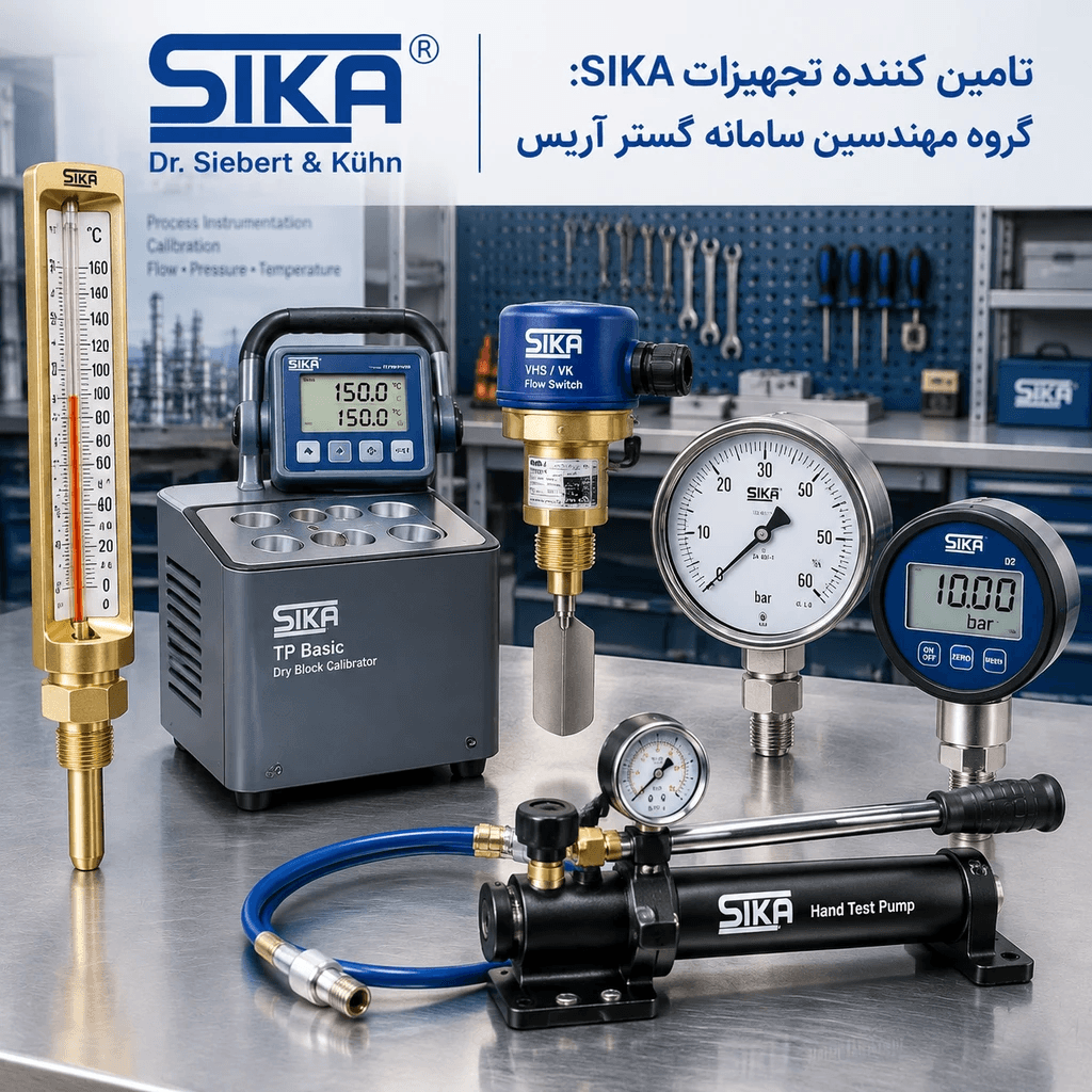 تجهیزات SIKA آلمان - 1