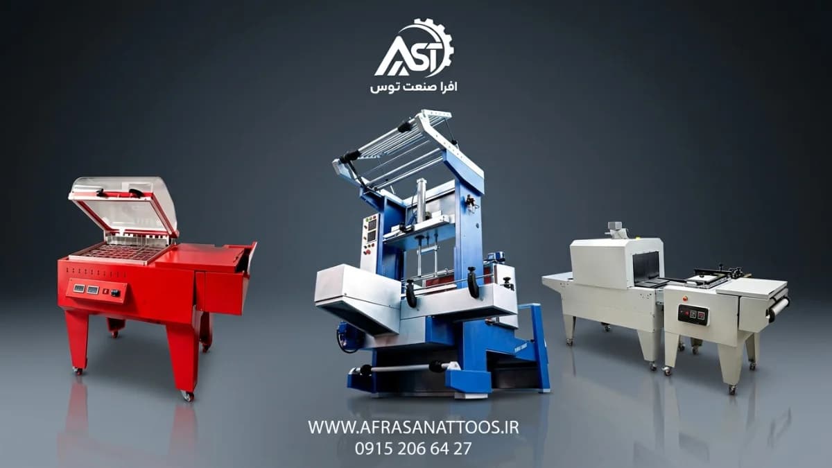 دستگاه بسته بندی جعبه (شیرینگ پک) - 1