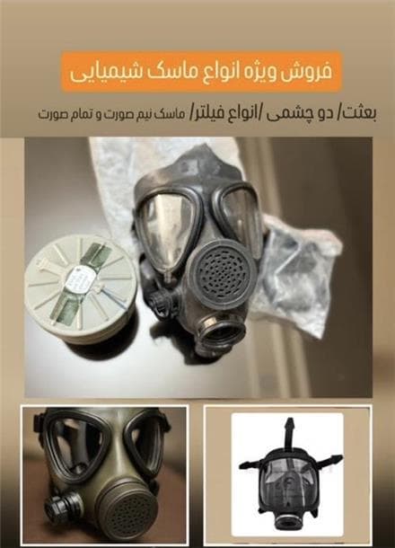 انواع ماسک تمام صورت و نیم صورت صنعتی با فیلتر - 1