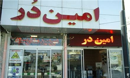 درب اتوماتیک شیشه سکوریت بالکن پارتیشن مستر کرکره - 1