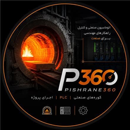 راه اندازی کوره های پخت و عملیات حرارتی - 1