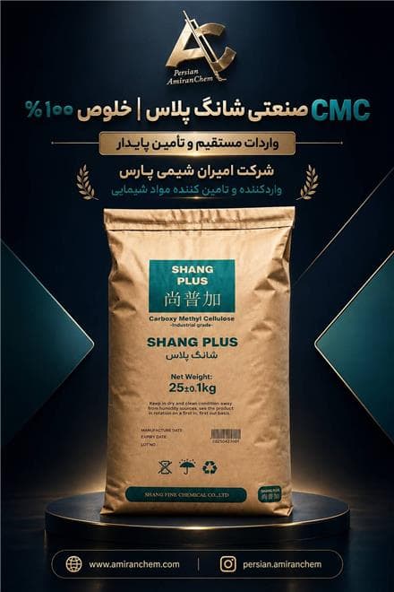 سی ام سی صنعتی - 1