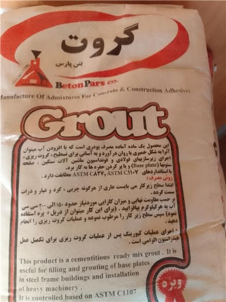گروت ساختمانی - 1